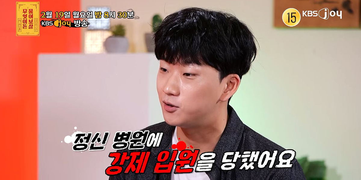 <b>투개월 도대윤</b> “<b>정신 병원</b>에 2개월 강제 입원 당해”