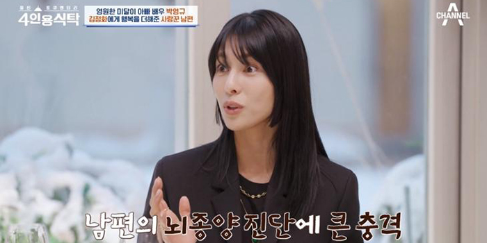 <b>김정화</b> “母 암으로 떠나고 <b>남편 뇌종양</b> 진단…매일밤 울며 기도해”