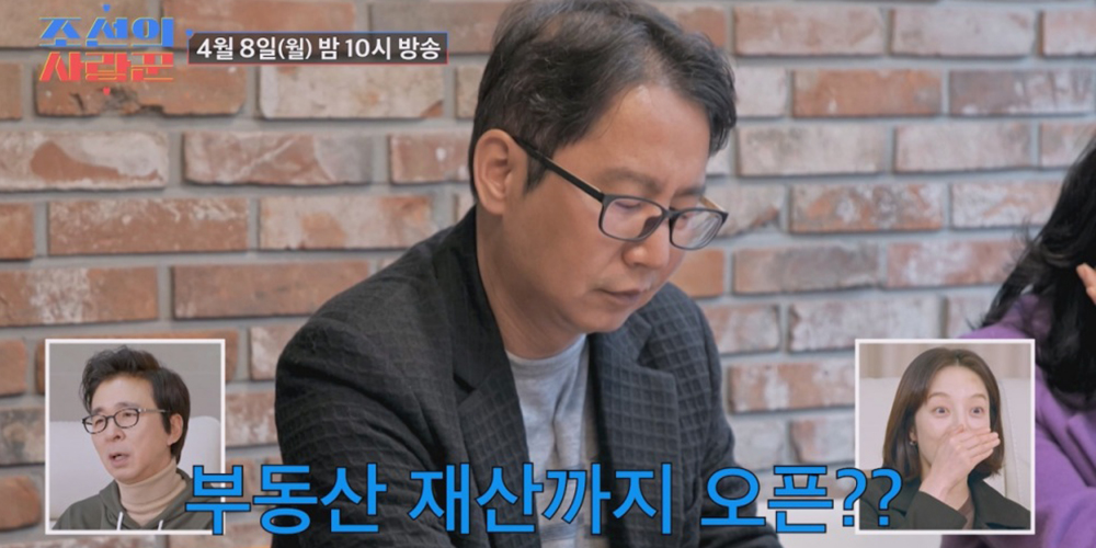 <b>심현섭</b>, 102번째 소개팅 앞두고 부동산 자산 오픈...“최소 OO억 될 것”