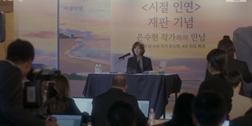 ‘<b>원더풀</b> 월드’ <b>김남주</b>, ‘<b>박혁권</b> 범행’ 기습 폭로...최고 시청률 13.1%