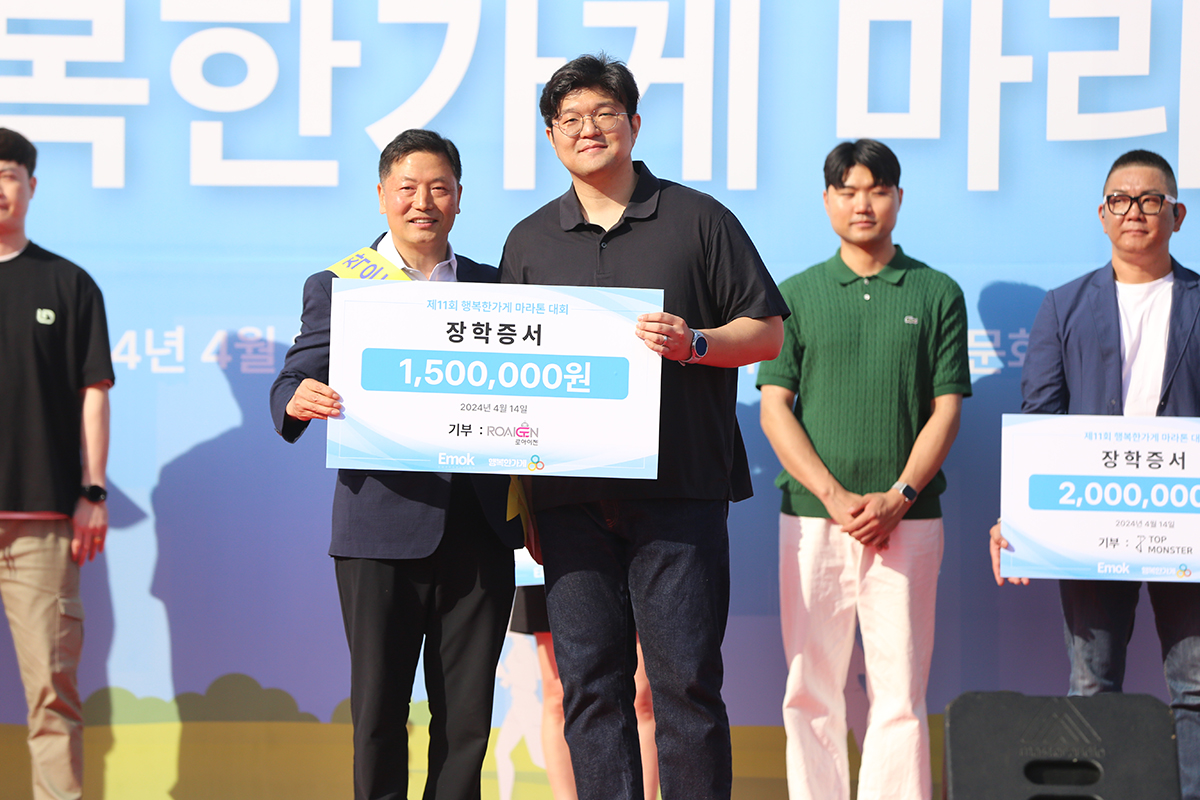 [포토] 로아이젠 '마이봄 미니로봇 후원했어요'(행복한가게 마라톤대회... - 뉴스 썸네일 이미지