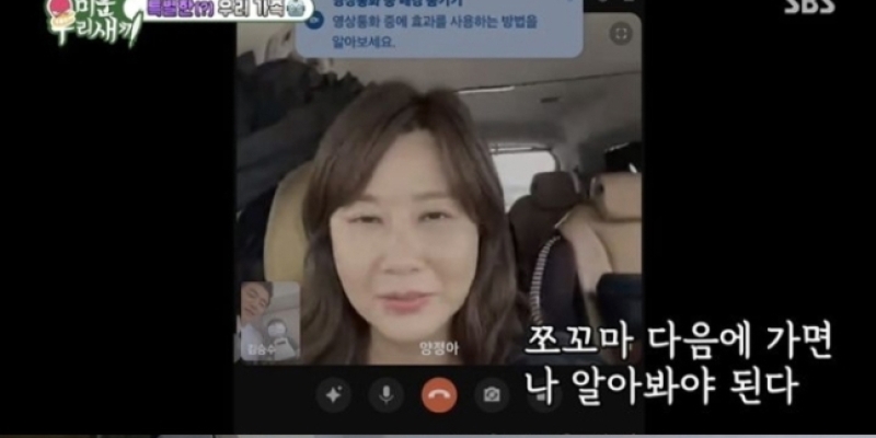 <b>김승수</b>, 양정아에 “딸 같이 양육할래?” 직진 플러팅!