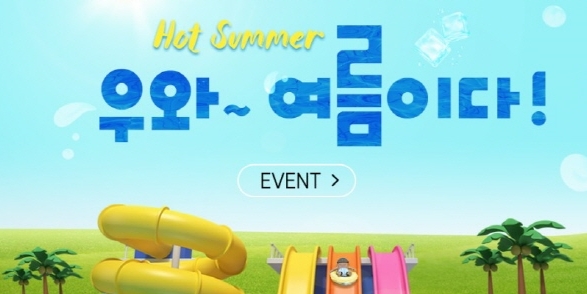배움, “Hot Summer 우와~여름이다!” 이벤트 오픈…경품, 할인 등 제공 - 뉴스 썸네일 이미지