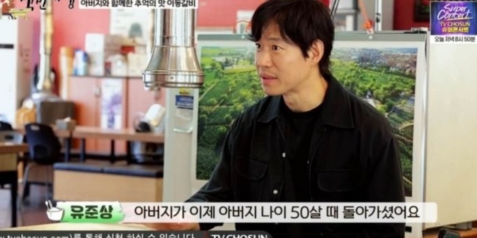 <b>유준상</b>, 건강 집착 이유 “뇌출혈 父 50세에 떠나”