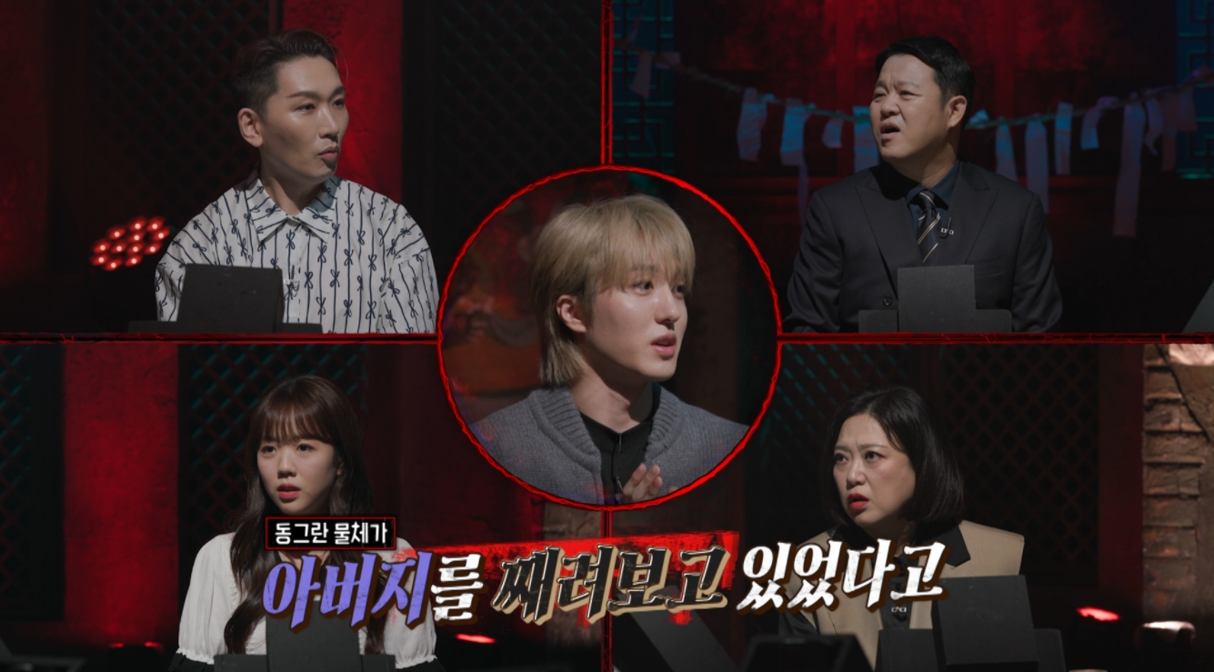 <b>심야괴담회</b> 귀신 친구 찬희 출연