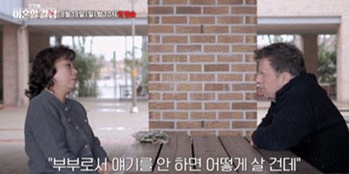 “그 <b>일만</b> 없었으면”.. <b>로버트</b>할리 아내와 이혼 위기 (<b>한이결</b>)