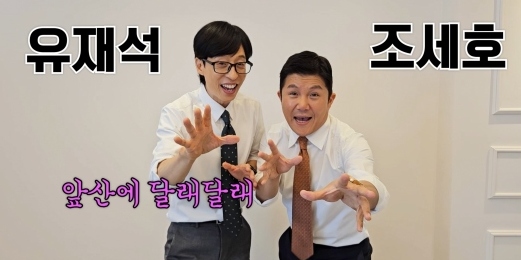 <b>태진아</b>, 신곡 MV에 유재석·<b>강호동</b> 등 참여