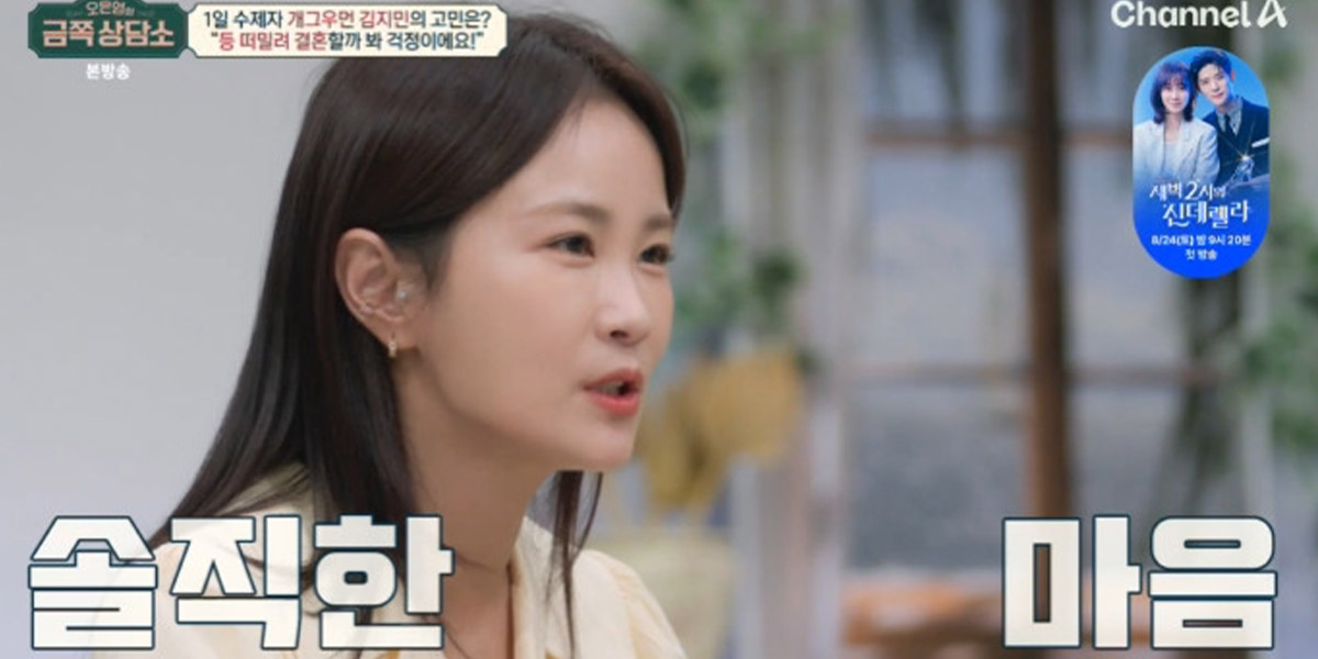 <b>김지민</b> “<b>김준호와</b> 등 떠밀려 결혼 할까 고민”