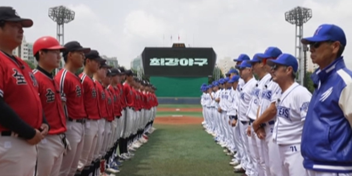 ‘최강야구’ 전주고와 맞대결... 선발 <b>투수</b>는?
