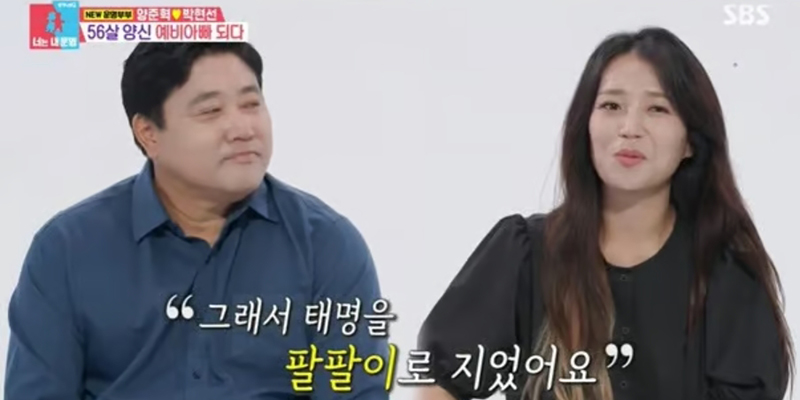 ‘<b>동상이몽2</b>’ 양준혁<b>박현선</b>, 임신 ‘최초 고백’