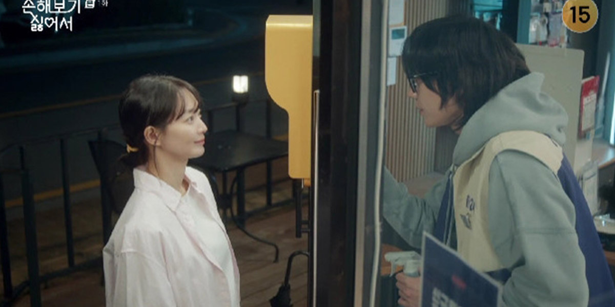‘손해 <b>보기</b> 싫어서’ <b>신민아</b><b>김영대</b> 프로포즈 엔딩
