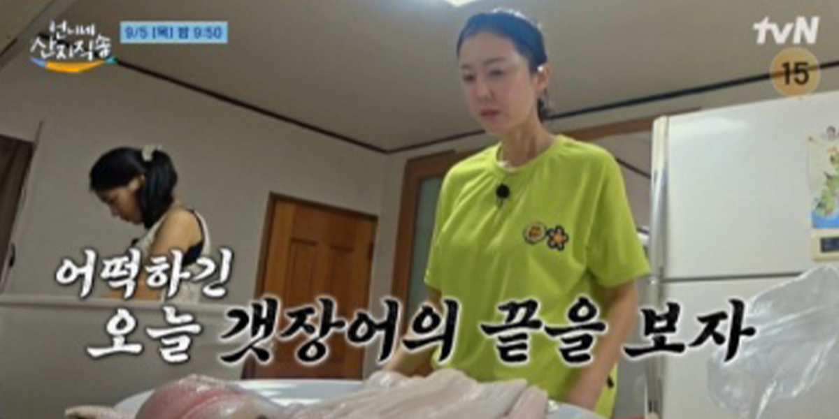 ‘<b>언니네산지직송</b>’ 염장어 <b>갯장어</b> 손질쇼