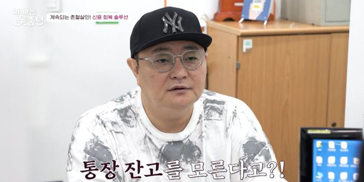 ‘아빠는<b>꽃중년</b>’ <b>정재용</b>, 채무만 2억 원 ‘충격’