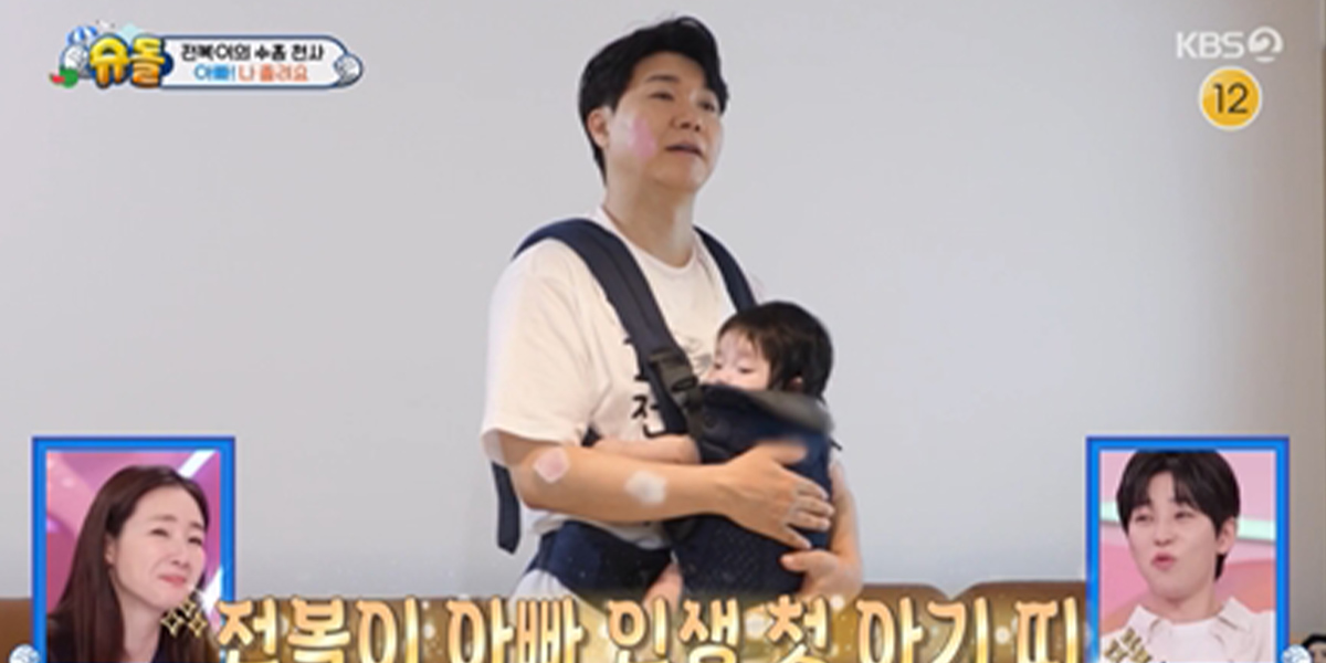 ‘<b>슈돌</b>’ <b>박수홍</b> 늦깎이 육아 트레이닝
