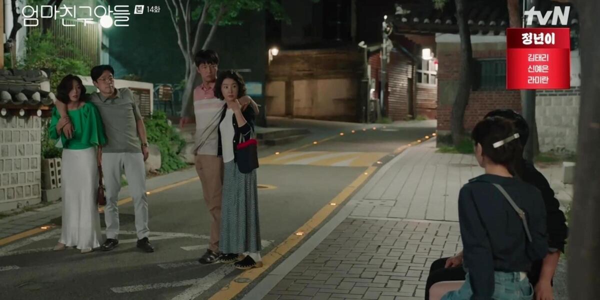 ‘엄마친구아들’ <b>정해인</b>X<b>정소민</b>, 양가 부모에 비밀 연애 발각!