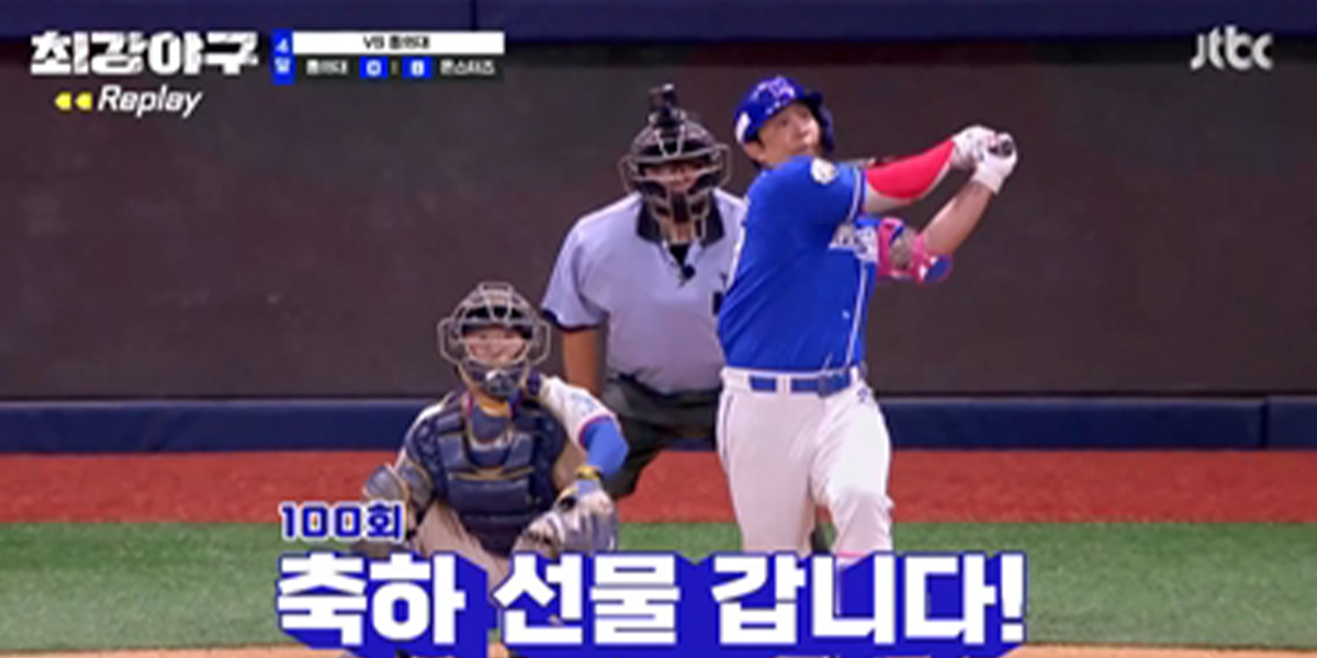 ‘최강야구’ 직관 첫 콜드승 | bnt뉴스