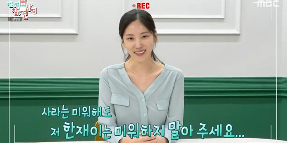 ‘전참시’ 국민 불륜녀(?) 한재이, 매니저와 대국민 사과 영상 촬영 | bnt뉴스