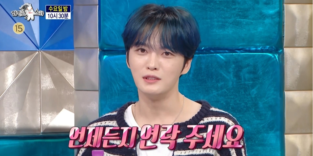 ‘라디오스타’ <b>김재중</b>, 누나 <b>8명</b>에도 <b>시월드</b> 없다?