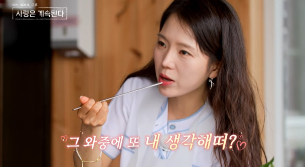 ‘나는솔로’ <b>19기 영숙</b> 애교 폭발(<b>나솔사계</b>)