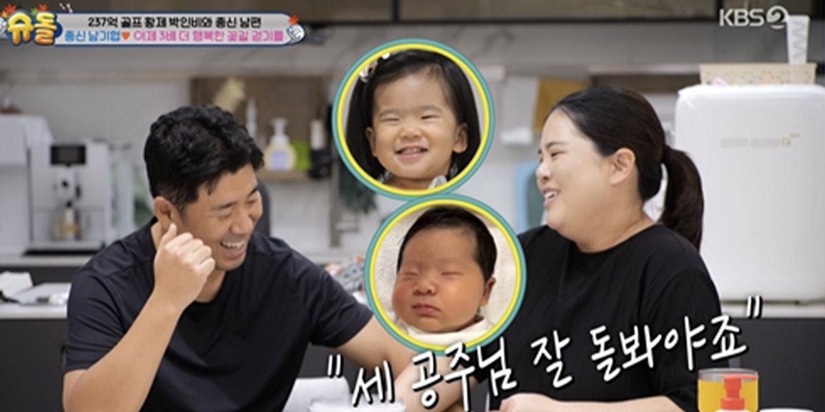 ‘<b>슈돌</b>’ <b>박인비</b>, 18개월 딸과 첫 출격