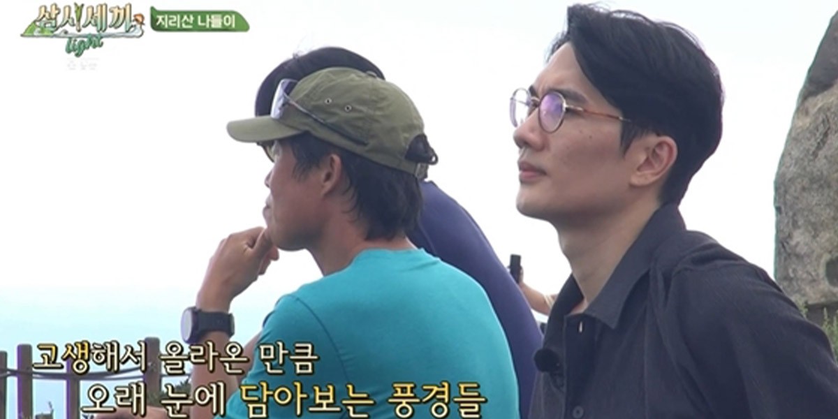 “자괴감 많았다”… <b>엄태구</b> 솔직 고백 (삼시세끼)