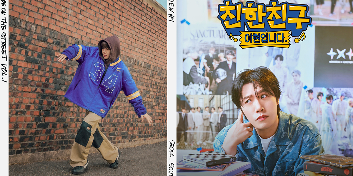 방탄소년단 <b>제이홉</b>, 이현 ‘<b>친한친구</b>’ 첫 방송 출격