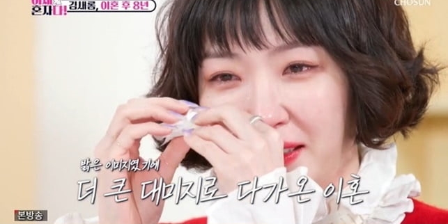 <b>김새롬</b>, <b>전 남편</b> <b>이찬오</b> 언급 “재혼 후 잘 지낸다더라”