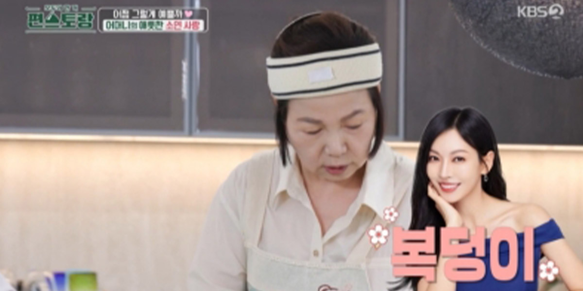 ‘<b>편스토랑</b>’ 이상우母, 김소연에 무한 애정