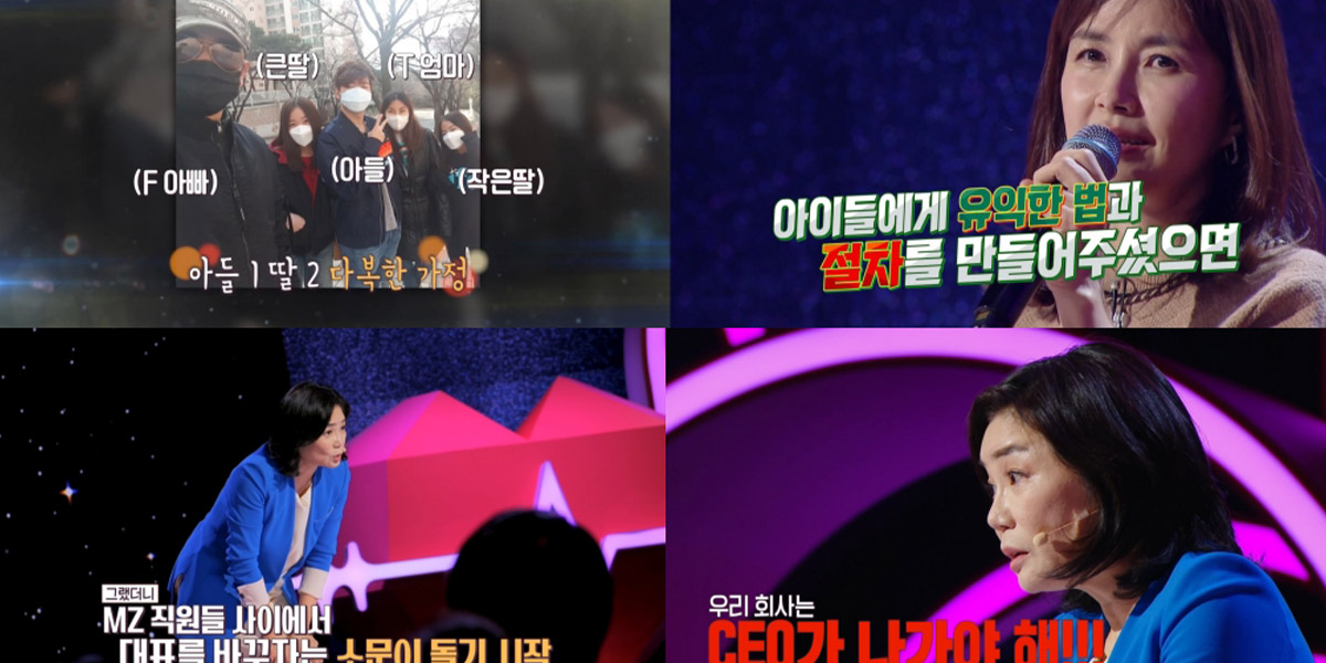 ‘<b>강연자들</b>’ <b>신애라</b>·김미경의 삶의 원동력