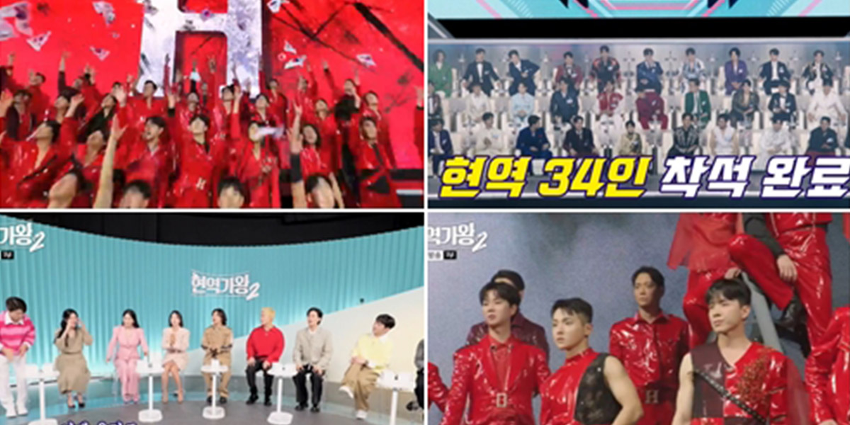 ‘<b>현역가왕2</b>’ 첫 방송 8%… 현역 34인 본격 대결