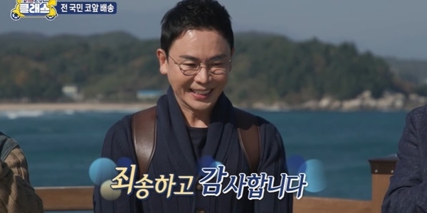 ‘선넘클’ 설민석, 4년만에 <b>복귀</b> “많이 자숙…실망 끼친 점 사과드린...