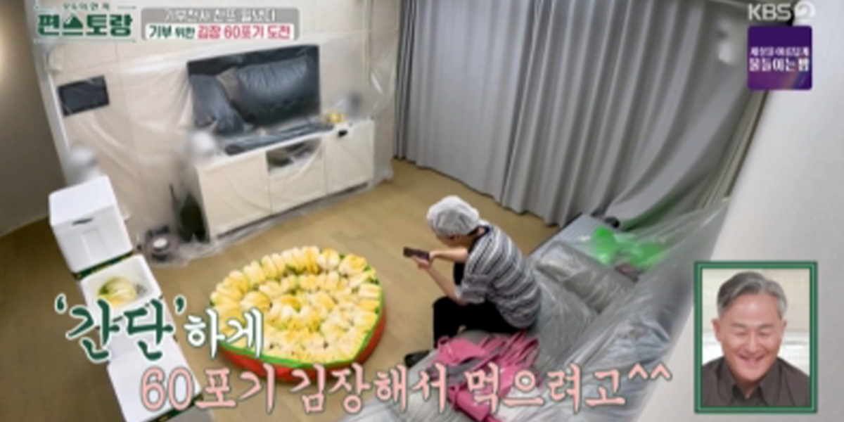 ‘편스토랑’ <b>이찬원</b>, <b>60포기</b> 김장 기부