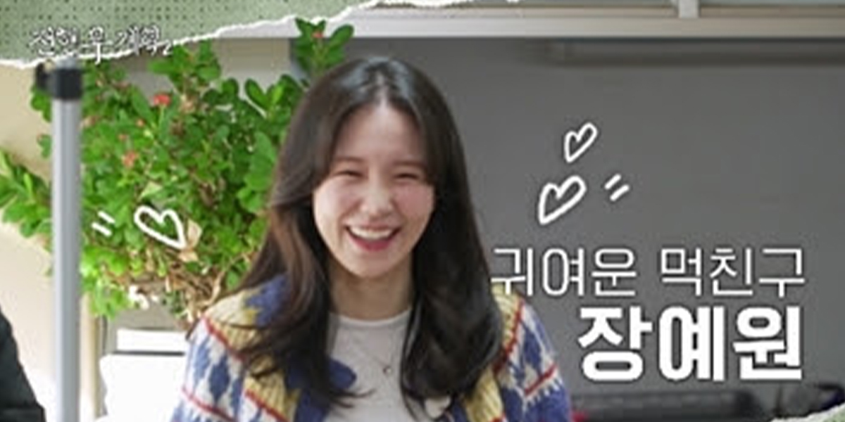 ‘<b>전현무</b>계획2’ 절친 장예원 아나운서 출격