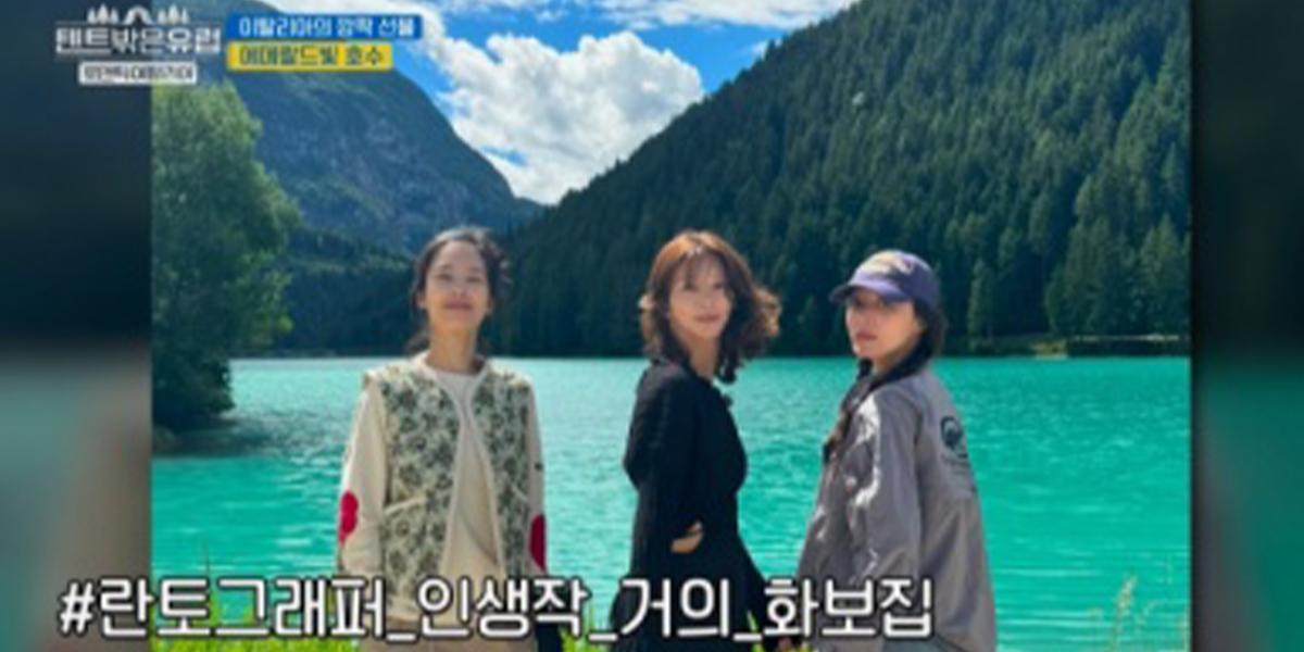 ‘<b>텐트밖은유럽</b>’ 오스트리아 절경에 최고 6.3%