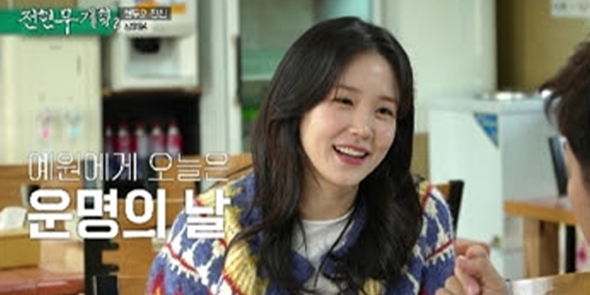 ‘<b>전현무</b>계획2’ <b>장예원</b>·이상엽과 겨울 먹트립