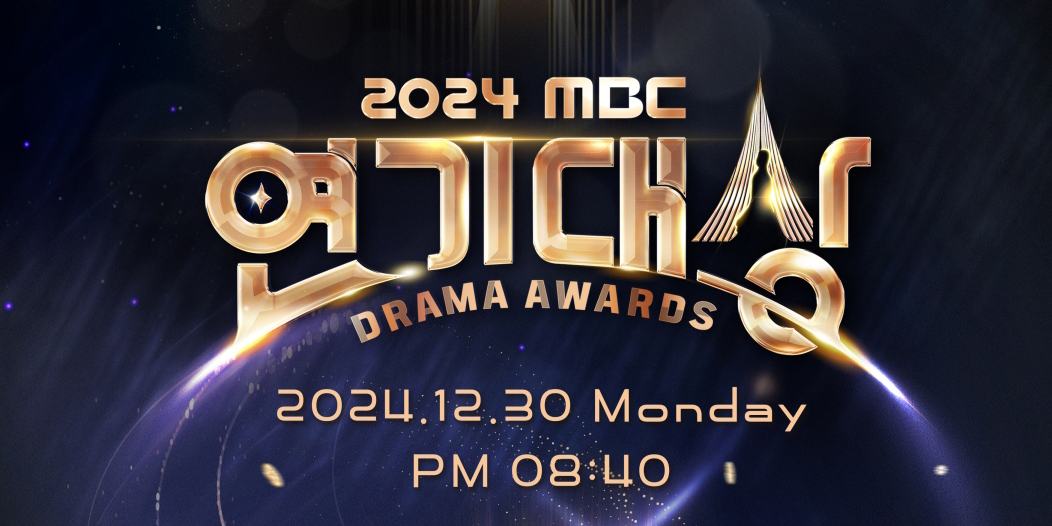 ‘<b>MBC 연기대상</b>’ 2024년 화제작 총출동... <b>올해의</b> 작품상은?