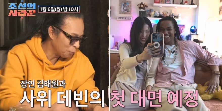 ‘부활’ <b>김태원</b>, <b>미국인 사위</b> 본다... 딸과 ‘조선의 사랑꾼’ 출격