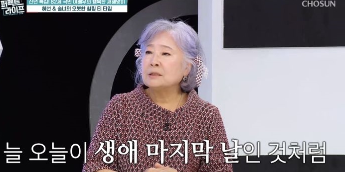 ‘82세’ <b>정혜선</b> “드라마 찍다 <b>심근경색</b>... 혈관 두 군데 막혀”