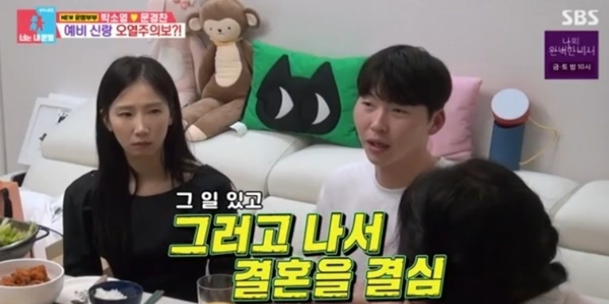 ‘동상이몽2’ <b>박소영</b><b>문경찬</b>, 혼돈 그 자체!