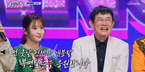 ‘미스쓰리랑’ <b>이경규</b>, ‘미스 달순’으로 <b>오유진</b> 낙점... 최고 4.1%