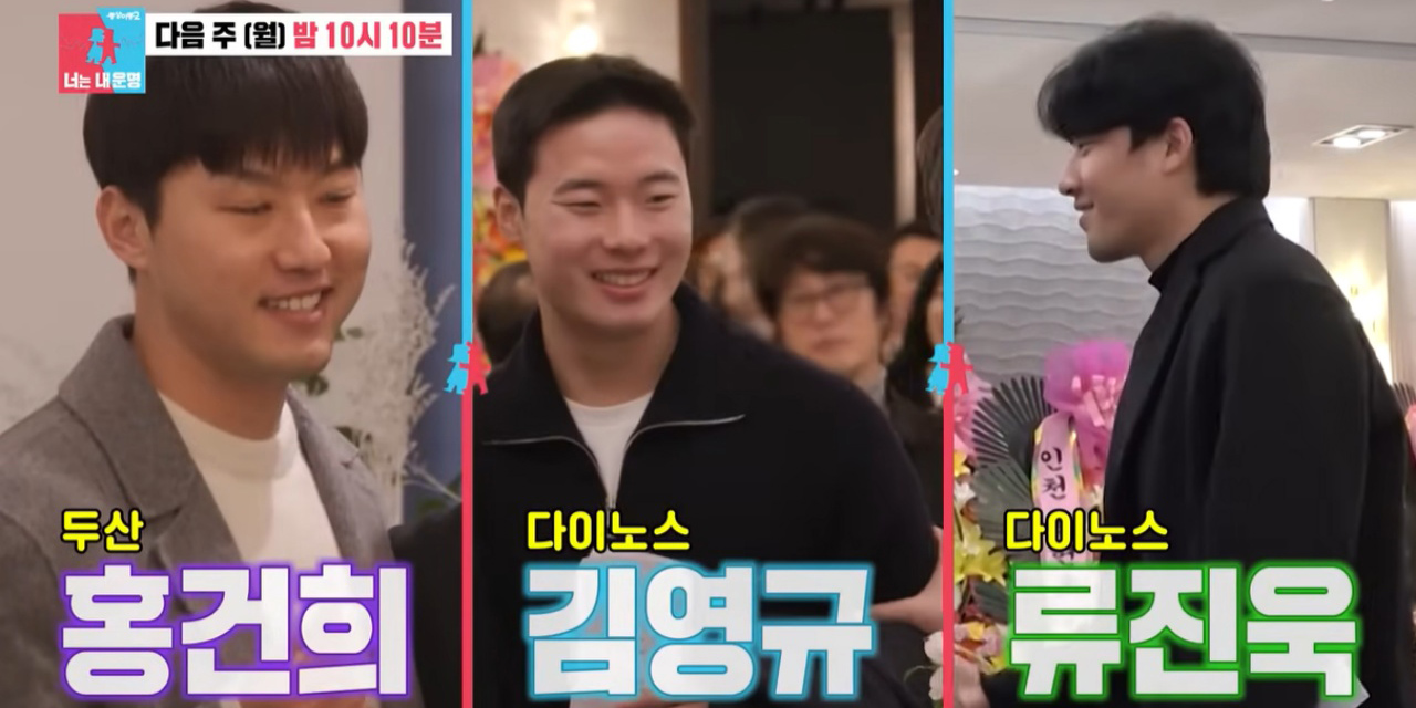 ‘동상이몽2’ <b>박소영</b><b>문경찬</b>, 새 신부 <b>결혼식 지각</b>!?... 개그X야구계...