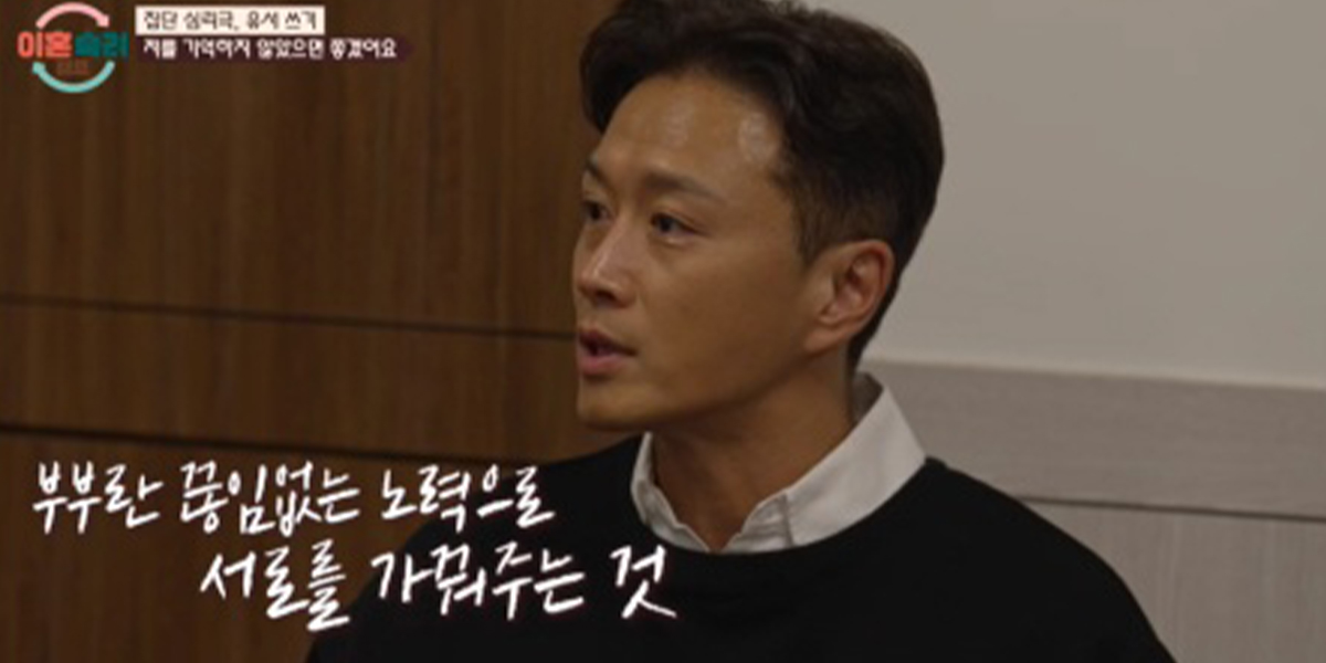 ‘<b>이혼숙려캠프</b>’ 진태현, 꼰대부부에 눈물 조언