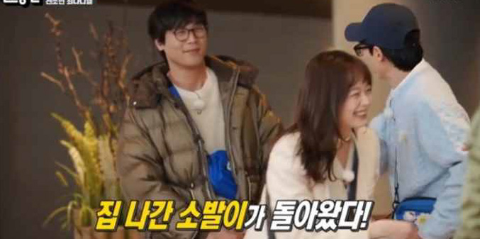 '<b>런닝맨</b>' <b>전소민</b> 1년만 출격 최고 6.4%