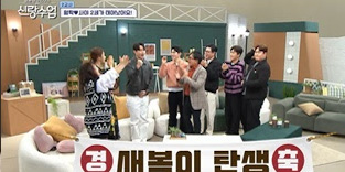 ‘<b>신랑수업</b>’ <b>심형탁</b> 득남→김종민 4월 결혼