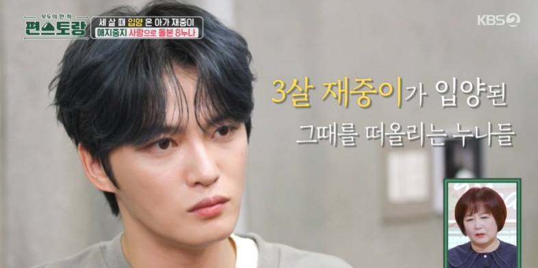 ‘<b>편스토랑</b>’ <b>김재중 입양</b> 소신 최고 6.8%