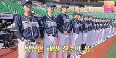 ‘최강야구’ 최강 몬스터즈, 대덕대에 7:0 대승 | bnt뉴스