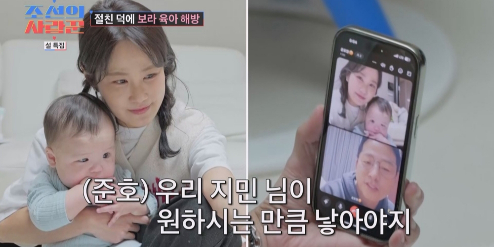 ‘<b>조선의 사랑꾼</b>’ 김지민김준호 “우리도 낳아야지?”