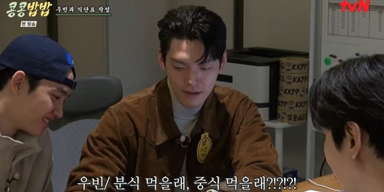‘<b>콩콩밥밥</b>’ 이영지·<b>김우빈</b> 출격!