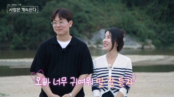 '나는솔로' 최종 <b>커플</b> 탄생(<b>나솔사계</b>)