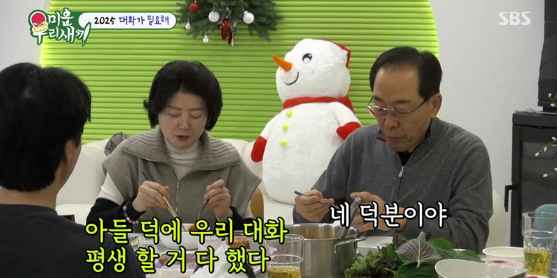 미운우리새끼, <b>이동건</b> 가족 눈물바다(<b>미우새</b>)